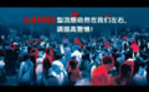 H1N1 Masih Bersama Kita (Bahasa Cina) 
